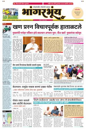 BHAANGARBHUIN cover image