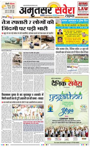 Amritsar Savera cover image