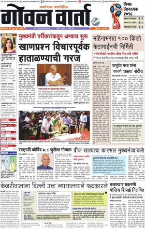 GOAN VARTA cover image