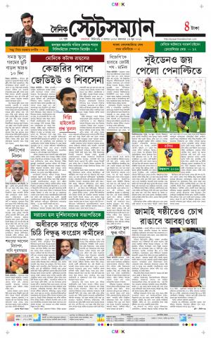 Dainik-Statesman cover image