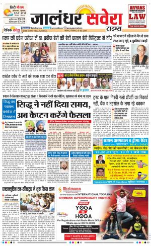 Jalandhar Savera cover image