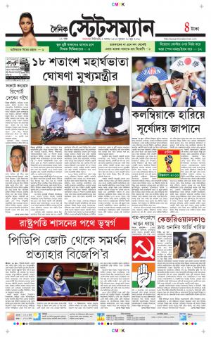 Dainik-Statesman cover image