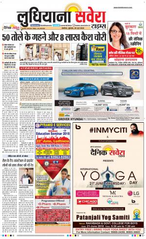 Ludhiana Savera cover image