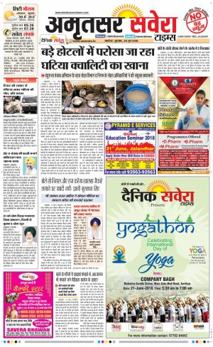 Amritsar Savera cover image