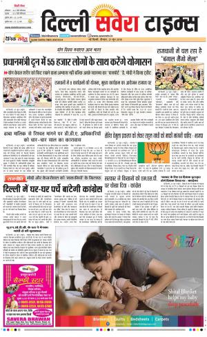 Delhi Main cover image