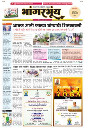 BHAANGARBHUIN cover image