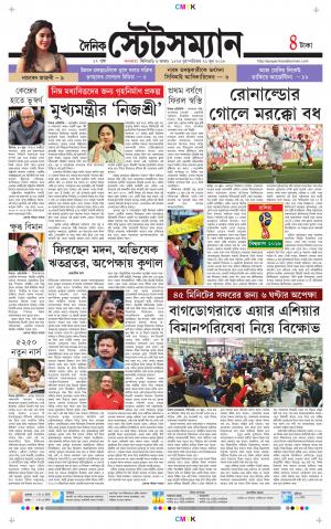 Dainik-Statesman cover image