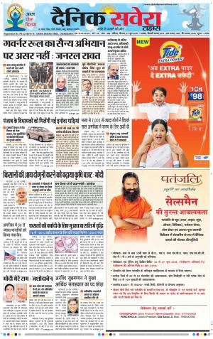 Chandigarh Main cover image