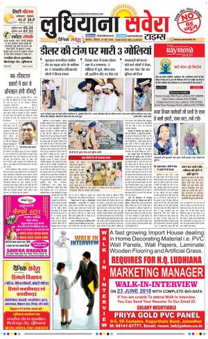 Ludhiana Savera cover image