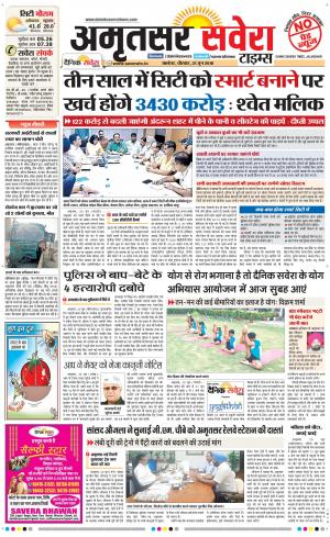 Amritsar Savera cover image