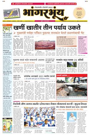 BHAANGARBHUIN cover image