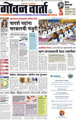 GOAN VARTA cover image