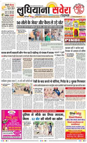 Ludhiana Savera cover image