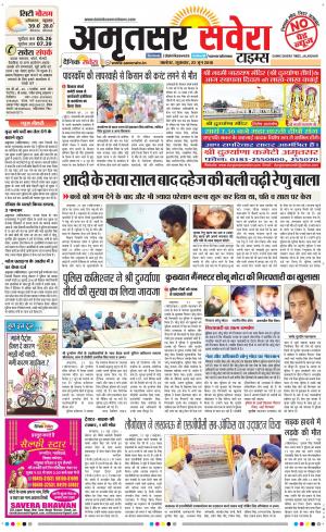 Amritsar Savera cover image