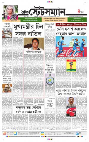 Dainik-Statesman cover image