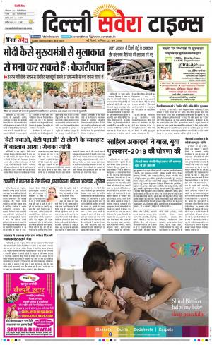 Delhi Main cover image