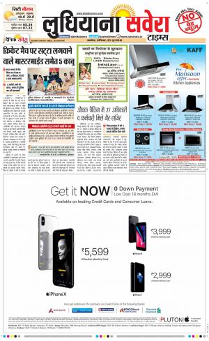 Ludhiana Savera cover image