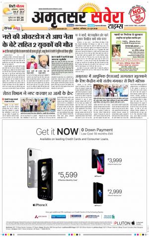 Amritsar Savera cover image