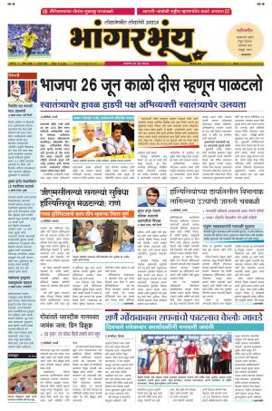 BHAANGARBHUIN cover image