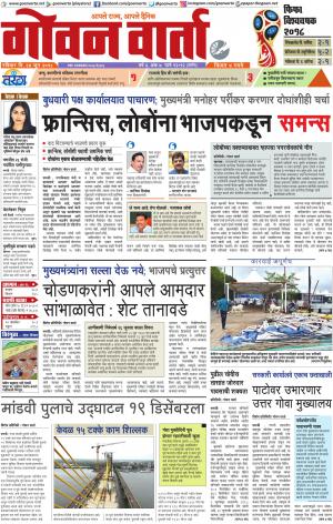 GOAN VARTA cover image