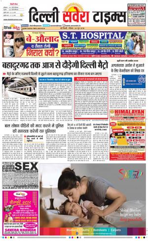 Delhi Main cover image