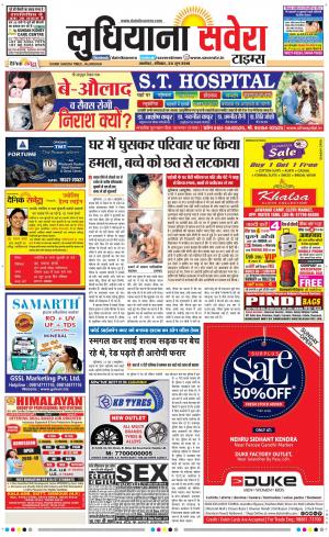 Ludhiana Savera cover image