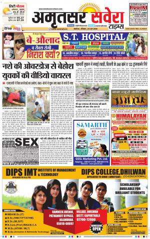Amritsar Savera cover image