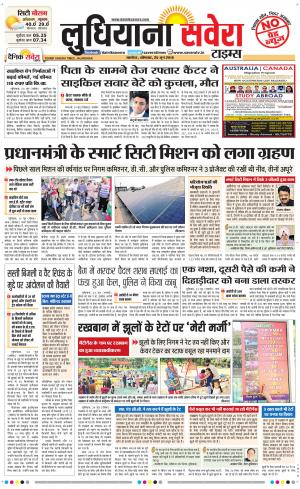 Ludhiana Savera cover image