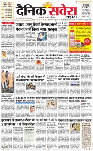Jammu Main cover image