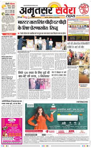 Amritsar Savera cover image
