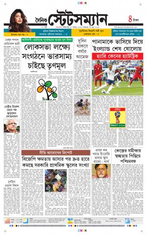 Dainik-Statesman cover image
