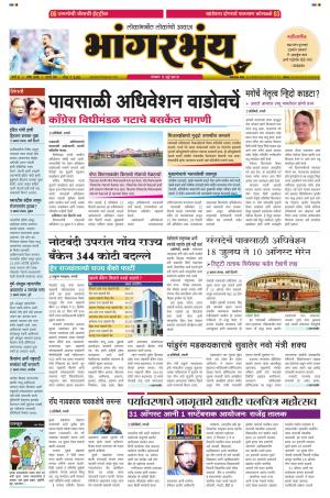 BHAANGARBHUIN cover image