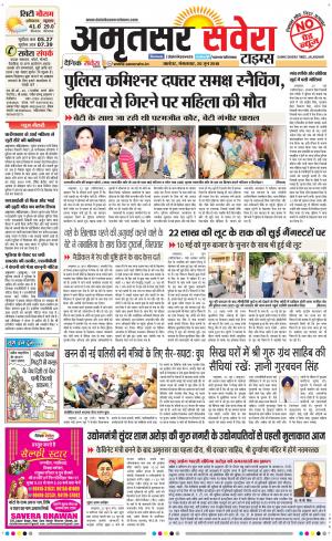 Amritsar Savera cover image