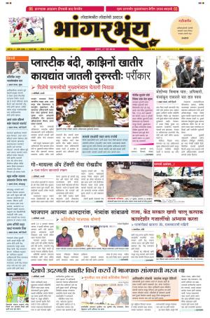 BHAANGARBHUIN cover image