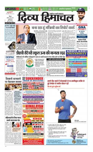 Divya Himachal Shimla cover image