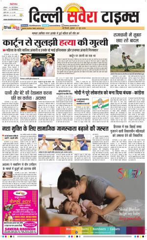 Delhi Main cover image