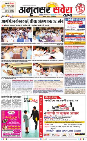 Amritsar Savera cover image