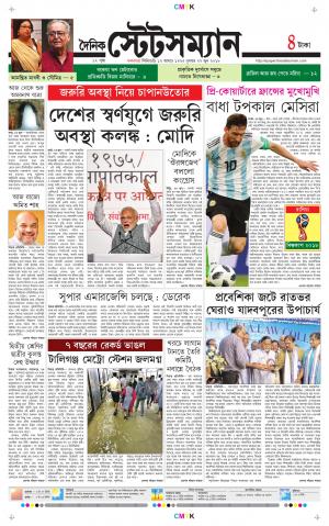 Dainik-Statesman cover image