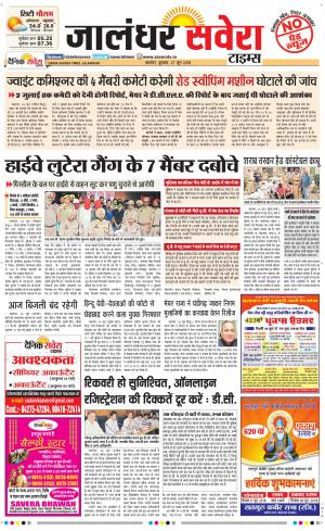 Jalandhar Savera cover image