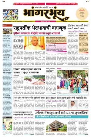 BHAANGARBHUIN cover image