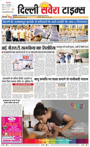 Delhi Main cover image