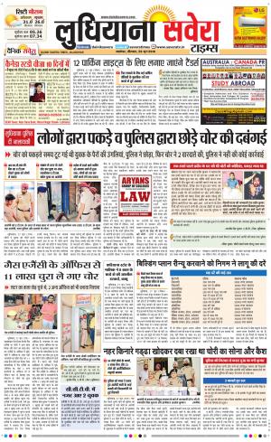 Ludhiana Savera cover image