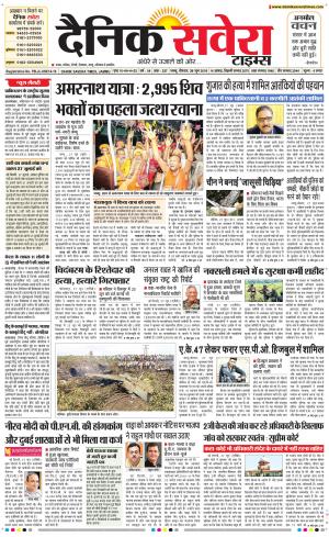 Jammu Main cover image