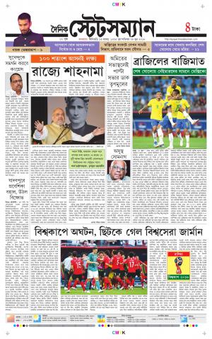 Dainik-Statesman cover image