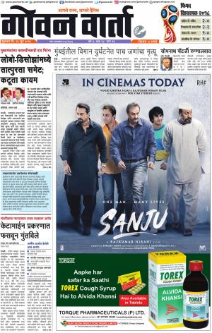 GOAN VARTA cover image