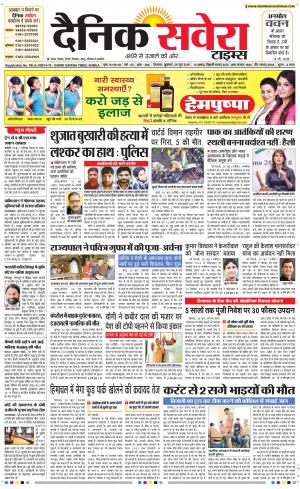 Himachal Main cover image