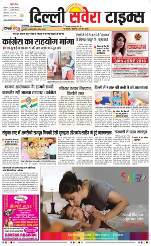 Delhi Main cover image