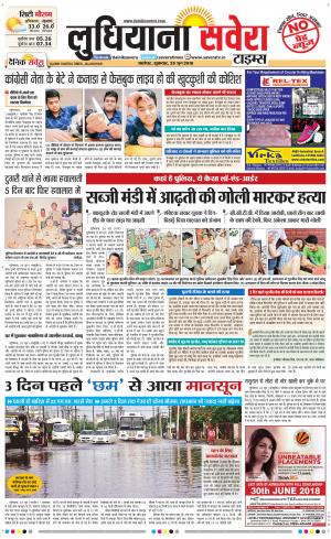 Ludhiana Savera cover image