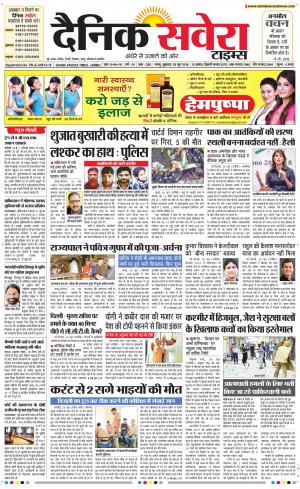 Jammu Main cover image