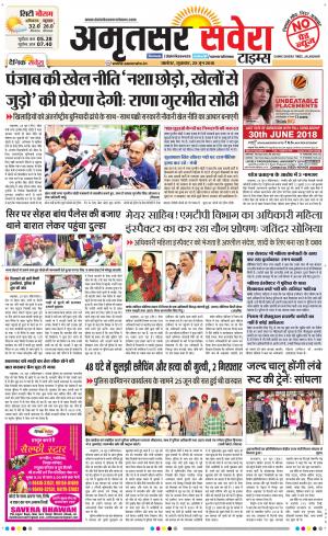 Amritsar Savera cover image